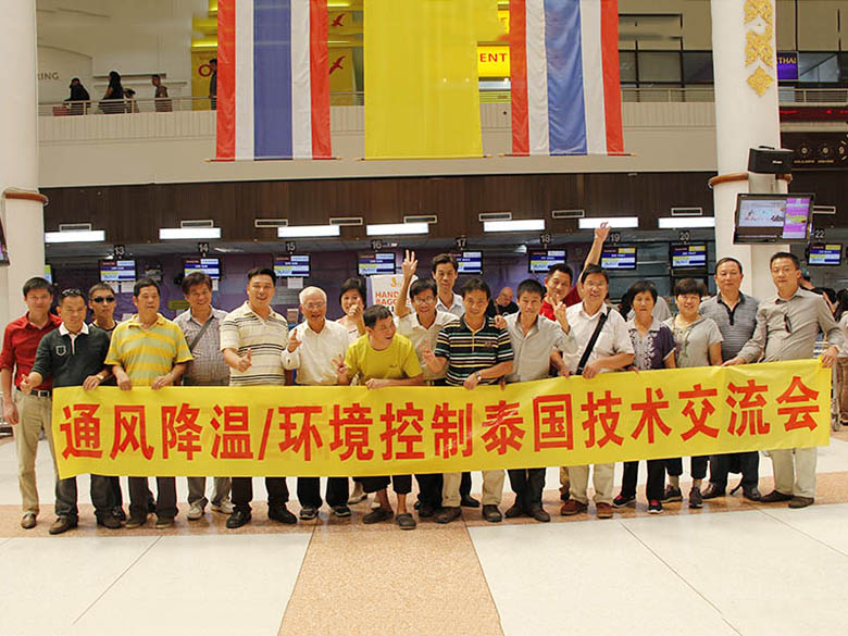 4泰國(guó)技術(shù)交流會(huì).jpg