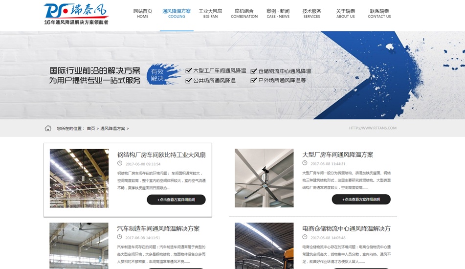 歐比特工業(yè)大吊扇 歐比特工業(yè)大吊扇