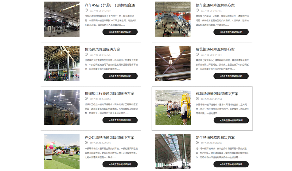 歐比特工業(yè)大吊扇 歐比特工業(yè)大吊扇