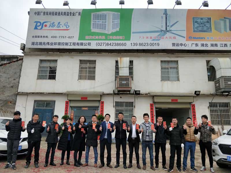 潤東方冷風(fēng)機(jī)、瑞泰風(fēng)工業(yè)大風(fēng)扇、鋼結(jié)構(gòu)廠房通風(fēng)降溫方案、廠房車間通風(fēng)降溫方案、大型工業(yè)風(fēng)扇、物流倉儲大風(fēng)扇、大吊扇、工業(yè)風(fēng)扇、廠房車間降溫設(shè)備、廠房車間通風(fēng)設(shè)備、車間溫控設(shè)備、工業(yè)大吊扇、工業(yè)大風(fēng)扇、工業(yè)節(jié)能風(fēng)扇、湖北瑞兆偉業(yè)通風(fēng)降溫科技有限公司