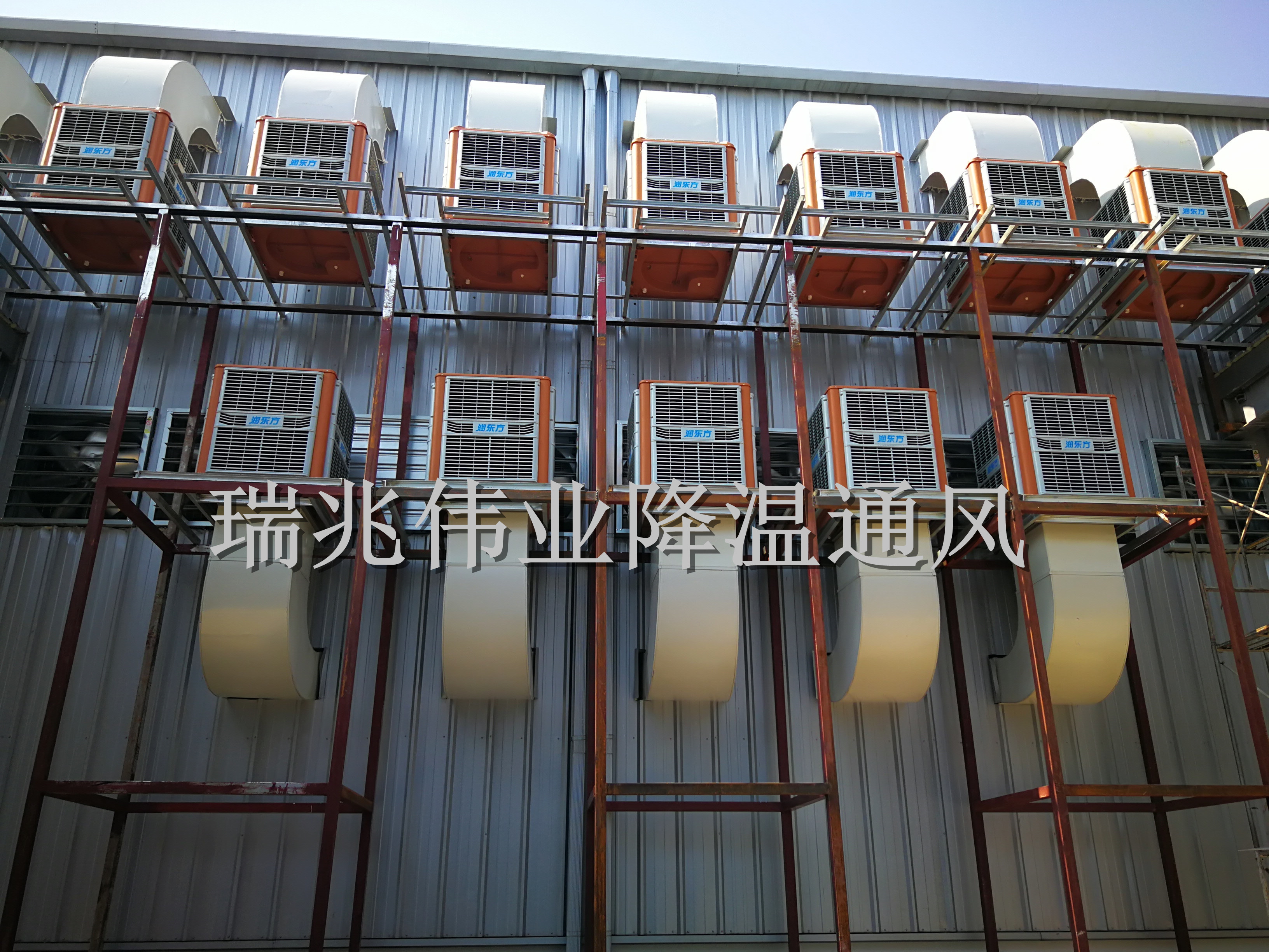 鋼結(jié)構(gòu)廠房通風(fēng)降溫方案、廠房車間通風(fēng)降溫方案、大型工業(yè)風(fēng)扇、物流倉儲大風(fēng)扇、大吊扇、工業(yè)風(fēng)扇、廠房車間降溫設(shè)備、廠房車間通風(fēng)設(shè)備、車間溫控設(shè)備、工業(yè)大吊扇、工業(yè)大風(fēng)扇、工業(yè)節(jié)能風(fēng)扇、湖北瑞兆偉業(yè)通風(fēng)降溫科技有限公司