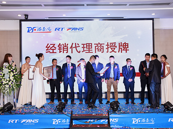 瑞泰風經(jīng)銷商授牌.jpg