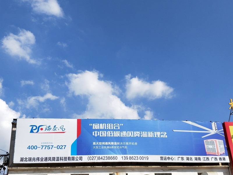 鋼結構廠房通風降溫方案、廠房車間通風降溫方案、大型工業(yè)風扇、物流倉儲大風扇、大吊扇、工業(yè)風扇、廠房車間降溫設備、廠房車間通風設備、車間溫控設備、工業(yè)大吊扇、工業(yè)大風扇、工業(yè)節(jié)能風扇、湖北瑞兆偉業(yè)通風降溫科技有限公司