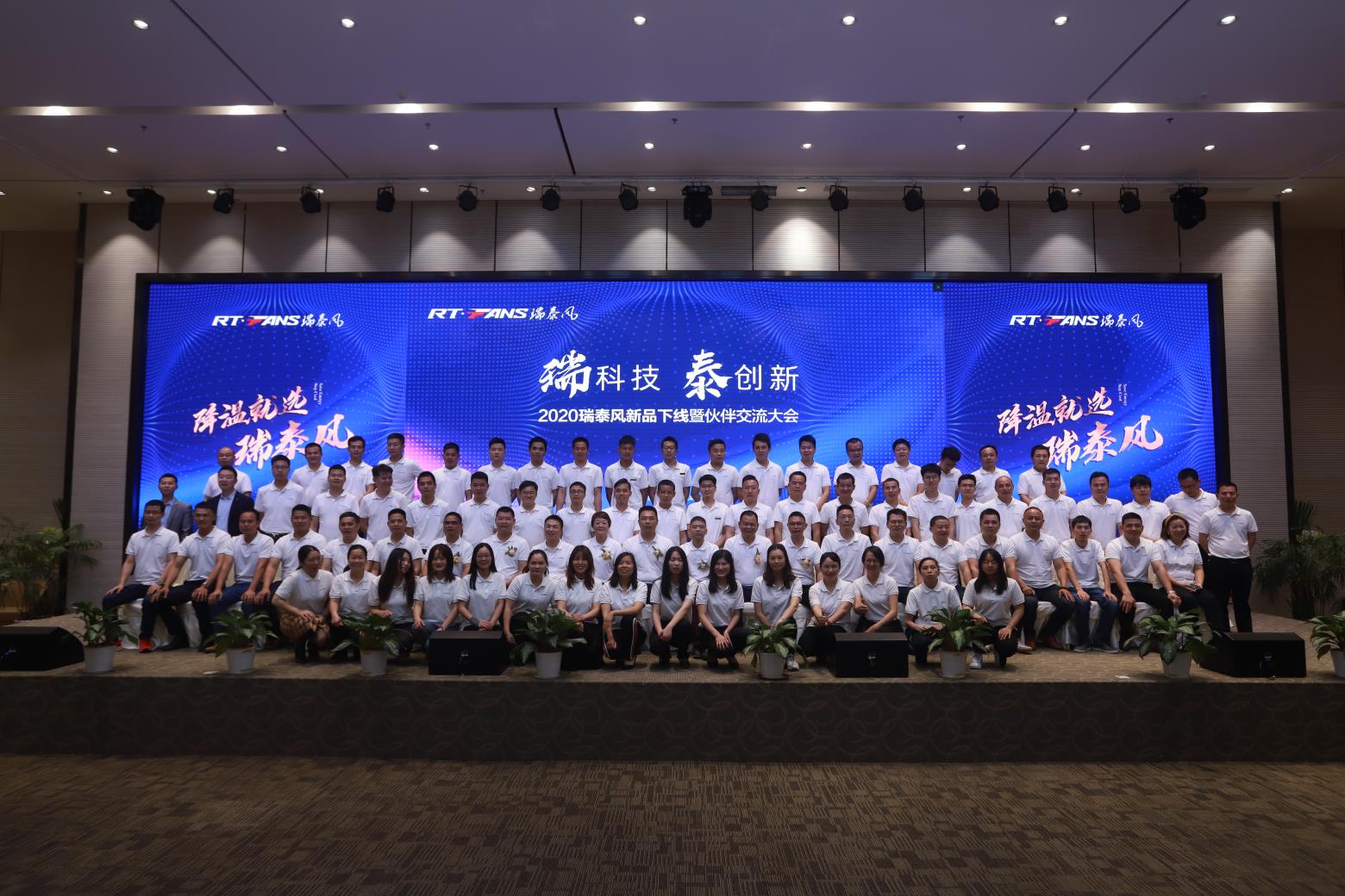 瑞泰風工業(yè)大風扇、瑞泰風、工業(yè)大風扇、降溫解決方案、扇機組合、車間通風降溫、車間通風、車間降溫g