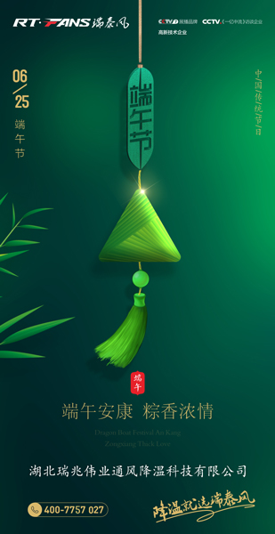 瑞泰風(fēng)工業(yè)大風(fēng)扇,工業(yè)大風(fēng)扇，通風(fēng)降溫設(shè)備,瑞泰風(fēng)大型工業(yè)風(fēng)扇,高大鋼結(jié)構(gòu)空間通風(fēng)降溫,通風(fēng)降溫  