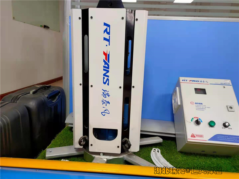 湖北工業(yè)大風扇,瑞泰風工業(yè)大風扇.通風降溫,湖北瑞兆