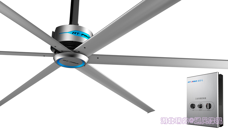 瑞泰風大風扇   工業(yè)大風扇   湖北工業(yè)大風扇 大型工業(yè)吊扇  大型工業(yè)風扇