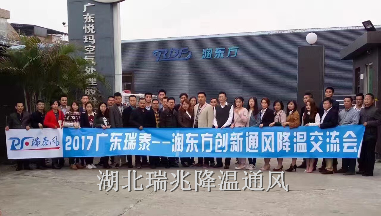 2017“扇機結(jié)合”締造通風(fēng)降溫行業(yè)神話！2018續(xù)寫輝煌！