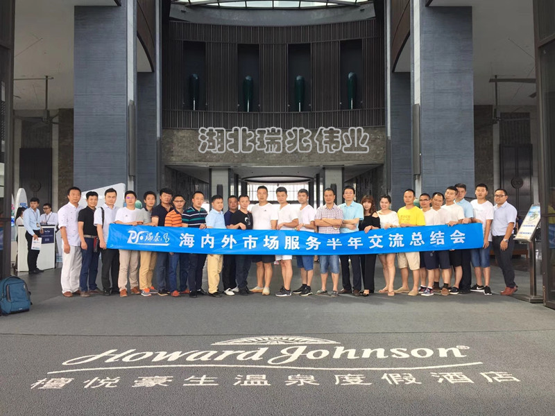 瑞泰風(fēng)工業(yè)風(fēng)扇各部精英齊聚瑞泰莞城總部，總結(jié)經(jīng)驗，分享成果，信心百倍迎旺季！