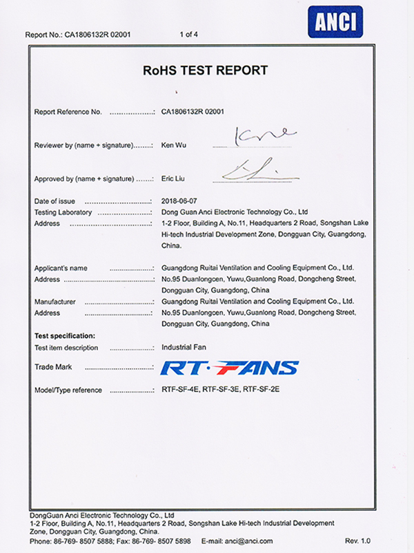 瑞泰風風尚系列大型低空風扇 ROSH檢測報告
