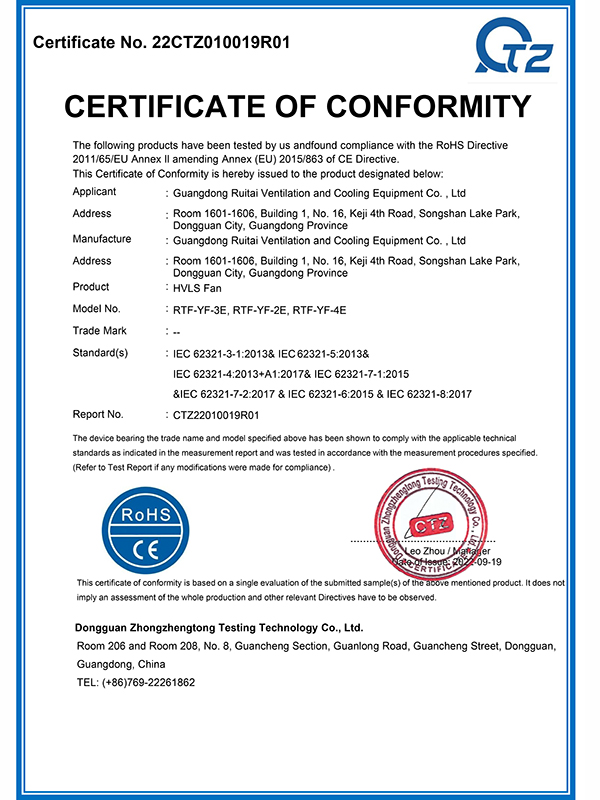 瑞泰風 風雅 系列直驅風扇ROHS2.0認證